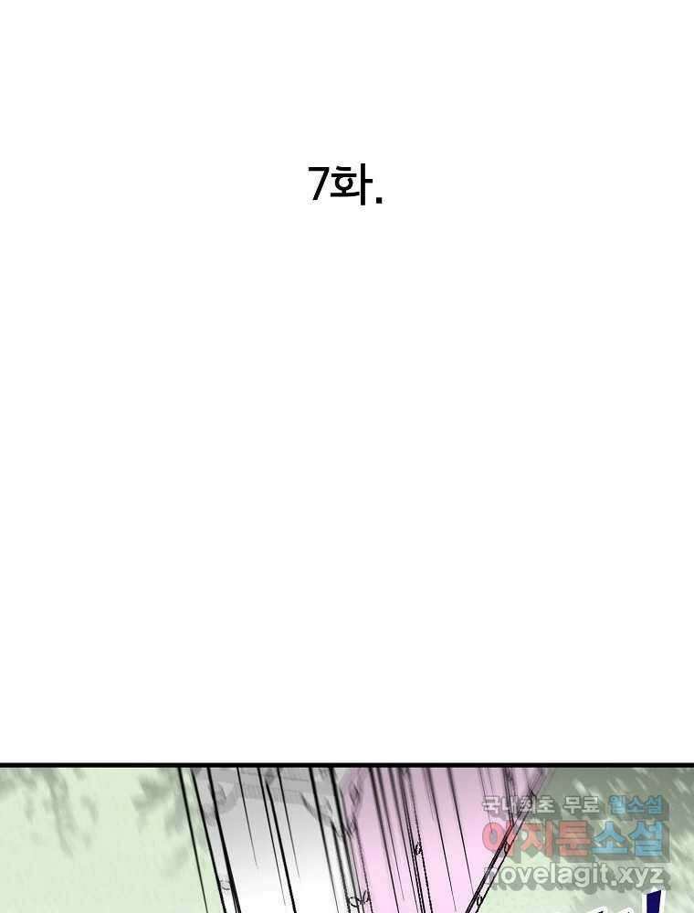 비밀 줄리엣 7화 1