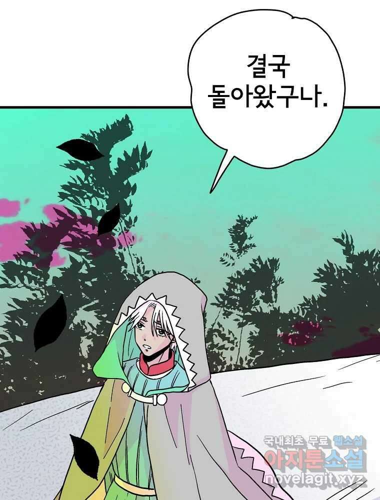 비밀 줄리엣 7화 6