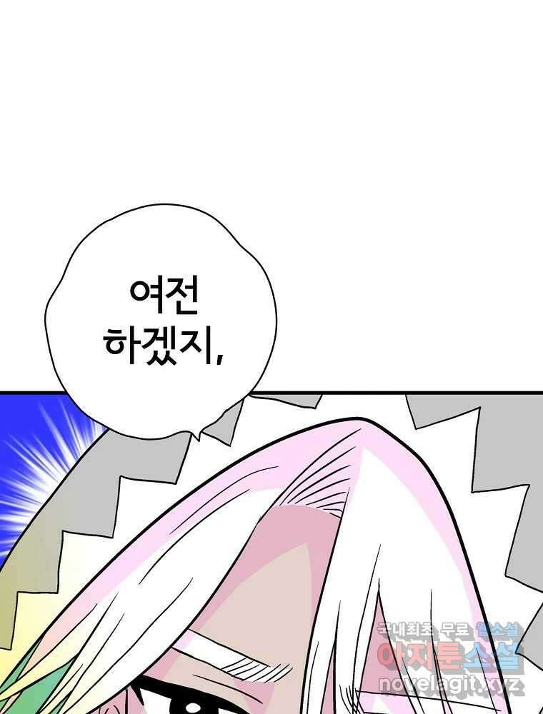비밀 줄리엣 7화 8