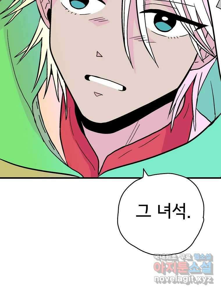 비밀 줄리엣 7화 9