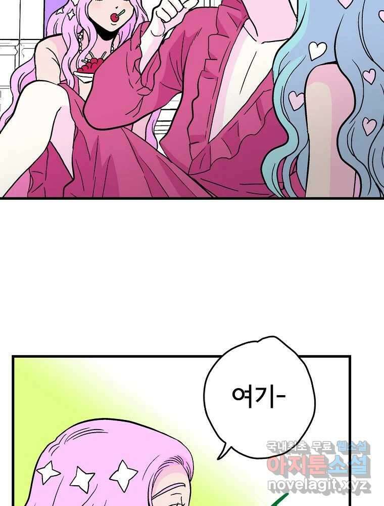 비밀 줄리엣 7화 18