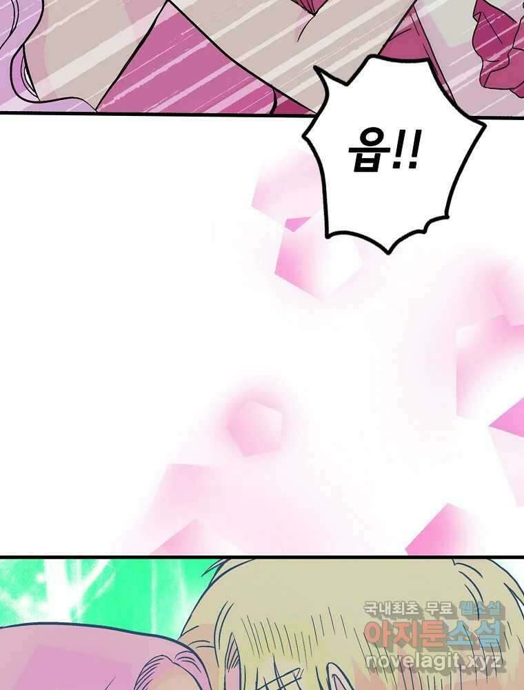 비밀 줄리엣 7화 21