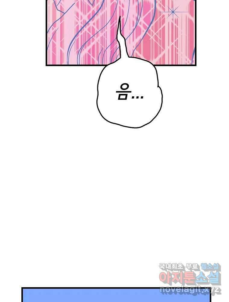 비밀 줄리엣 7화 25