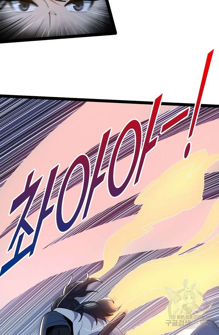 신마무쌍 20화 4