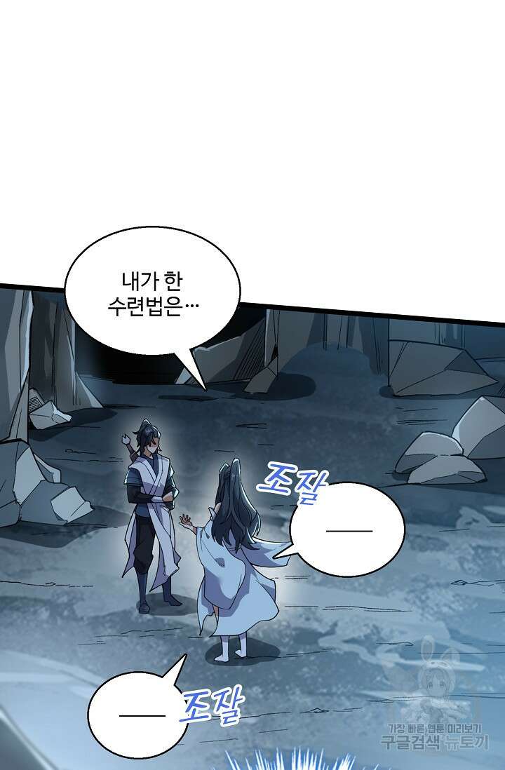 신마무쌍 20화 12