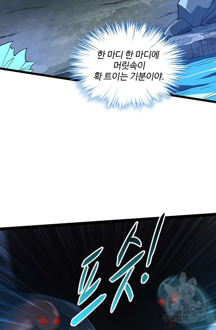신마무쌍 20화 14