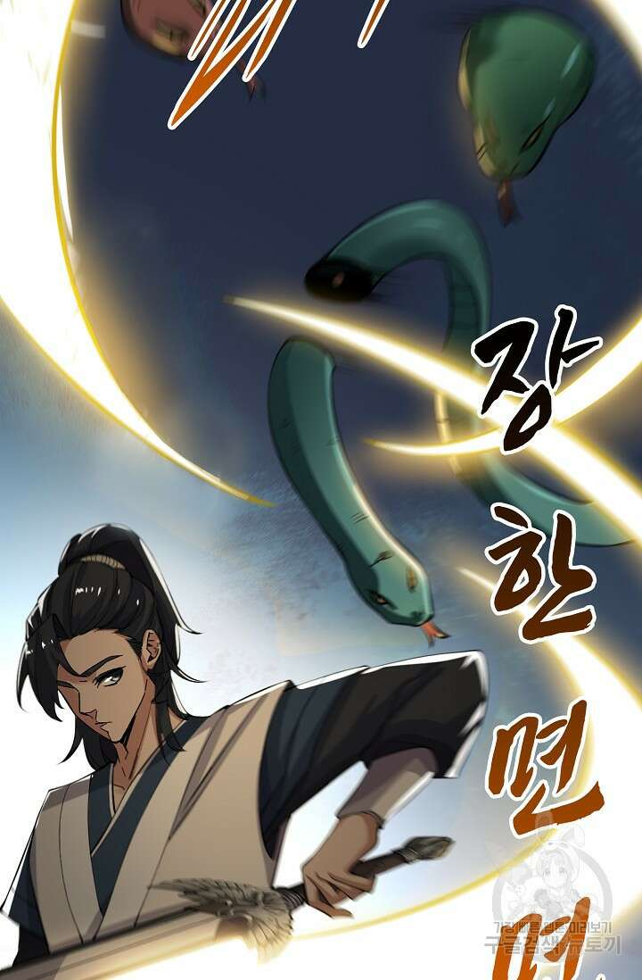 신마무쌍 20화 16