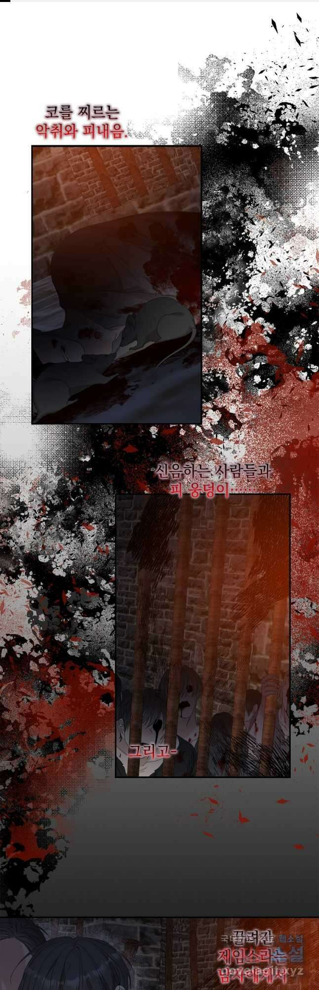 악당만 취급합니다 45화 1