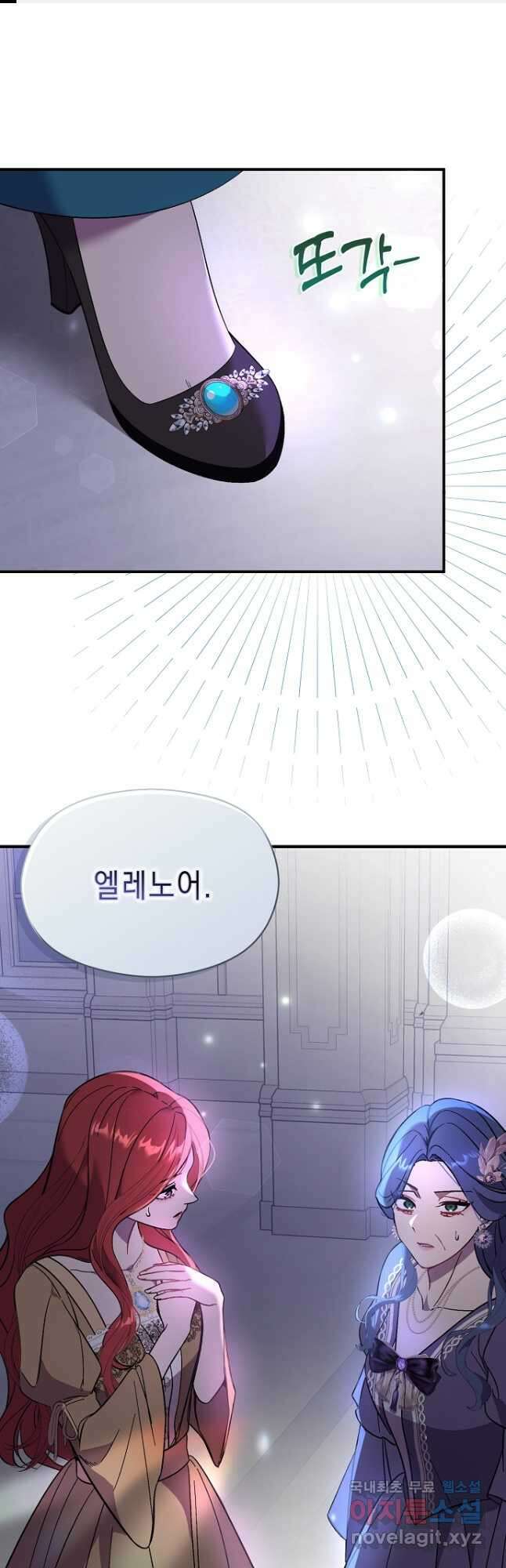 남주를 꼬시려던 건 아니었습니다 73화 1