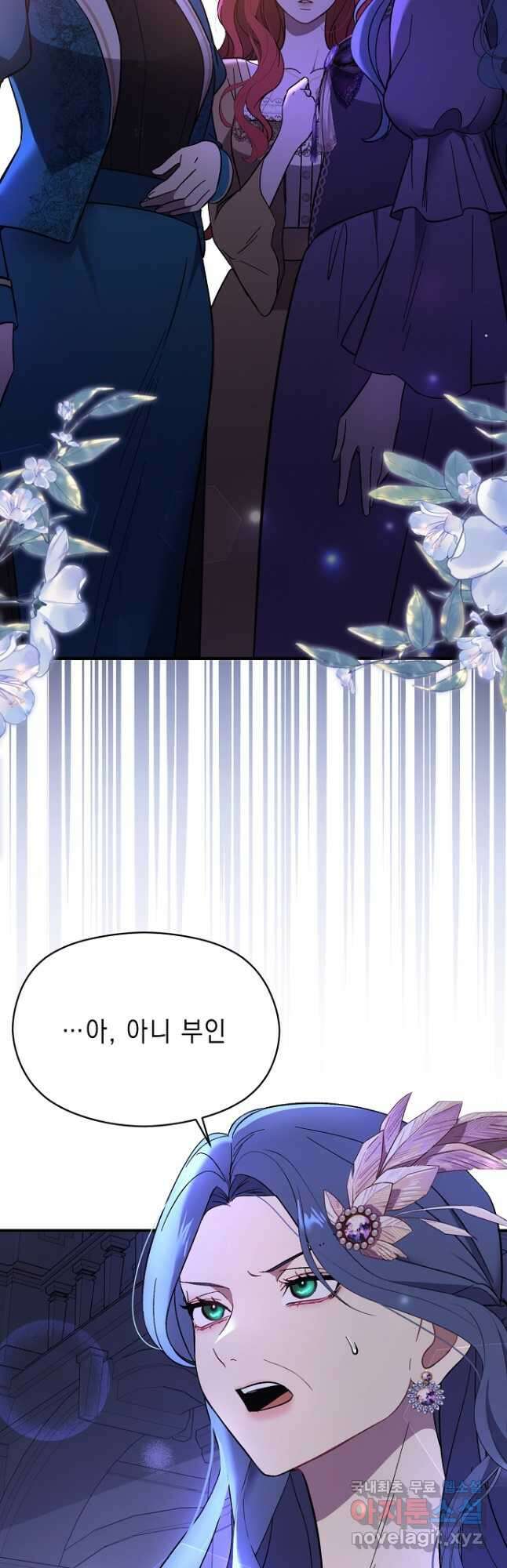 남주를 꼬시려던 건 아니었습니다 73화 3
