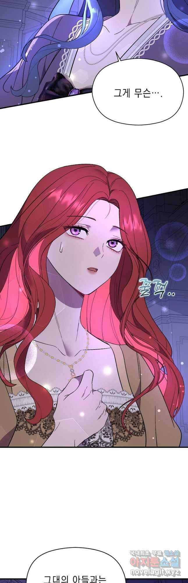 남주를 꼬시려던 건 아니었습니다 73화 4