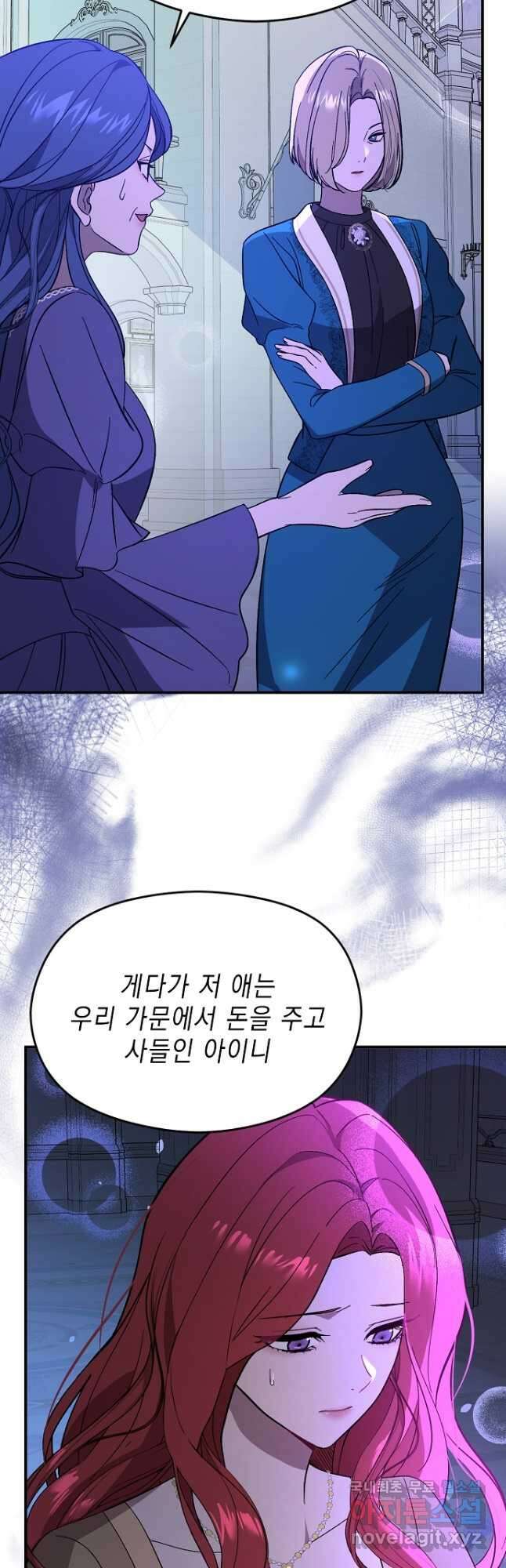 남주를 꼬시려던 건 아니었습니다 73화 6