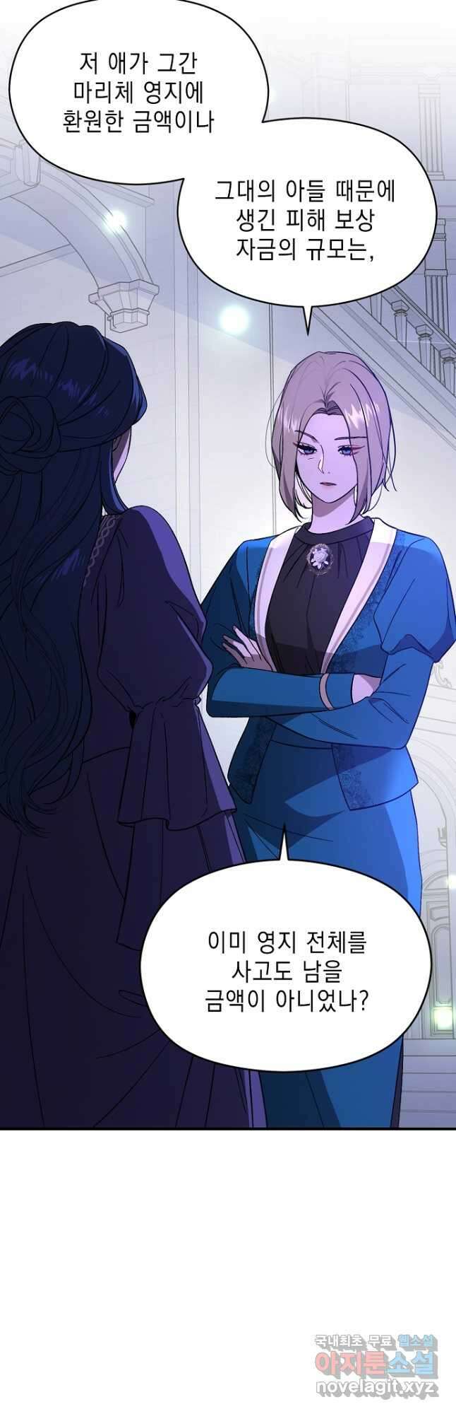 남주를 꼬시려던 건 아니었습니다 73화 8