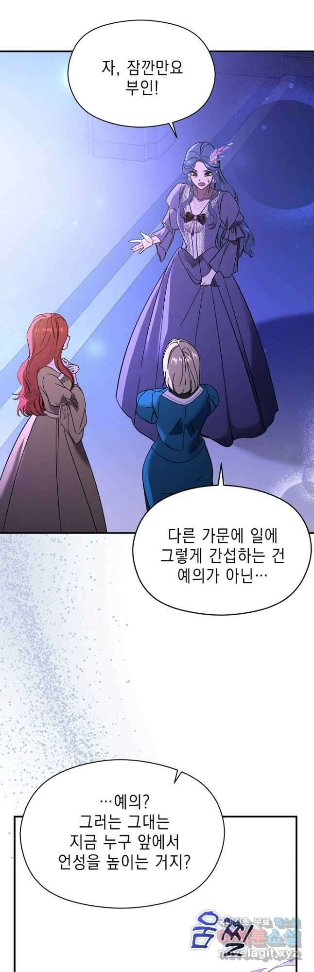 남주를 꼬시려던 건 아니었습니다 73화 9