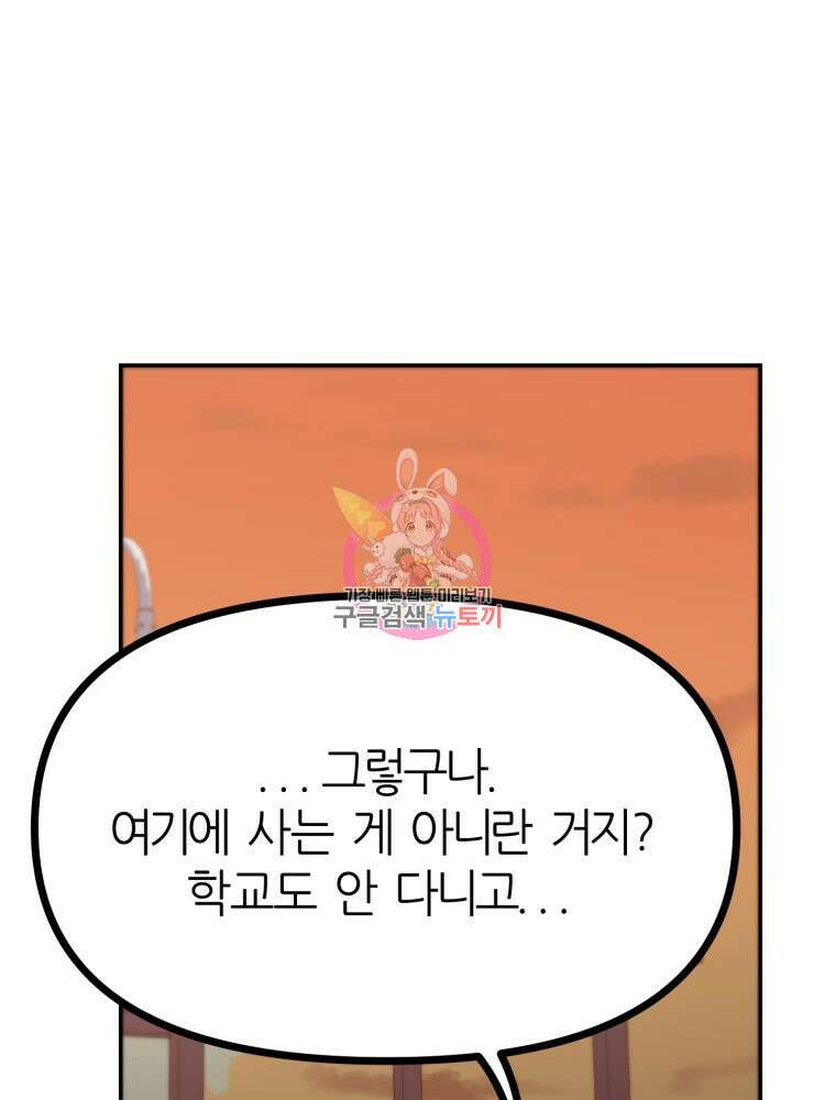 페이스 메이커 32화 1