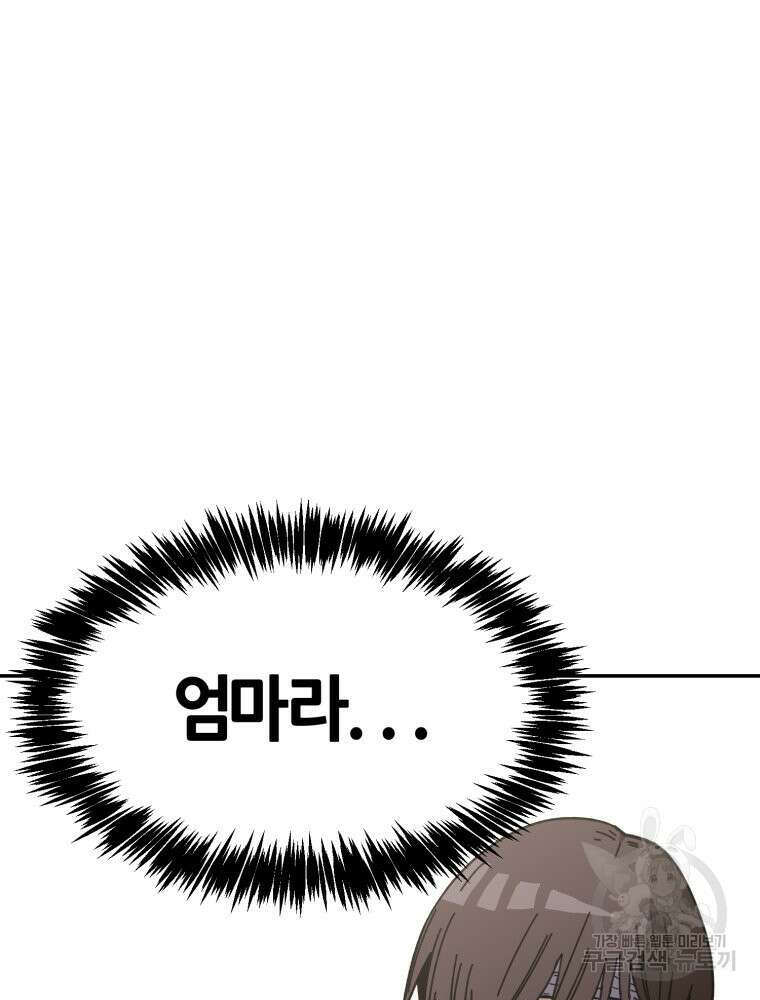 페이스 메이커 32화 11