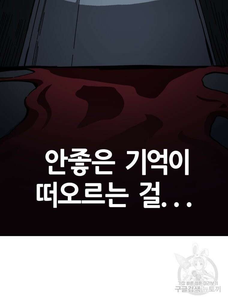 페이스 메이커 32화 14