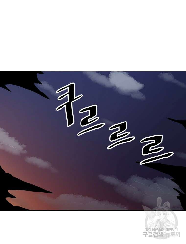 페이스 메이커 32화 15