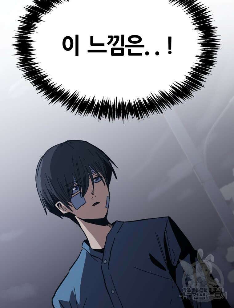 페이스 메이커 32화 19
