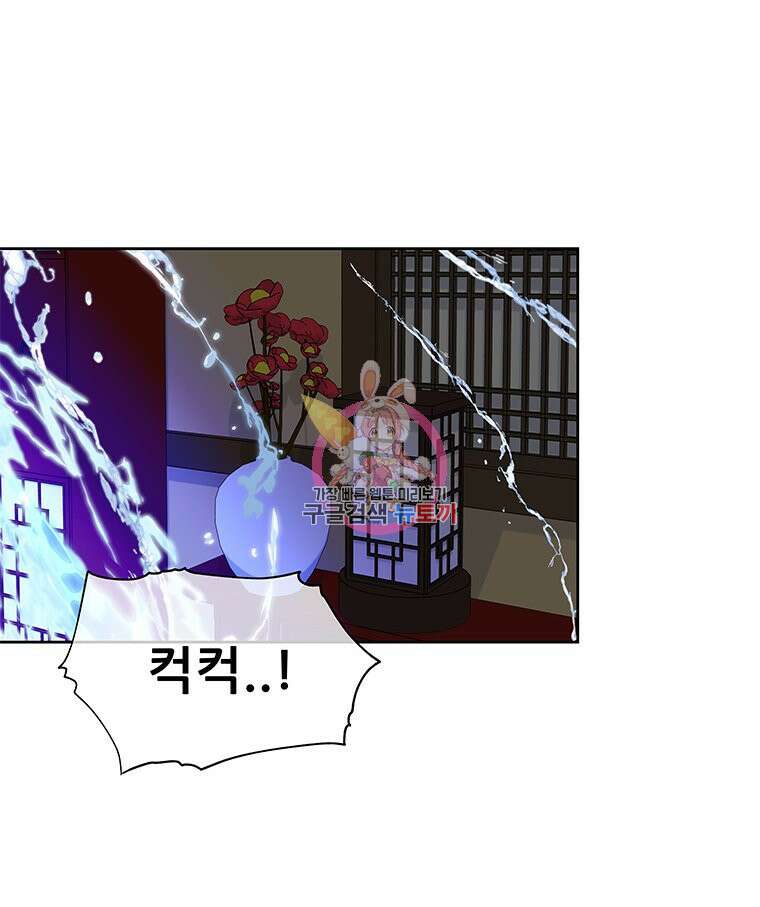 원님의 마법사 28화 1