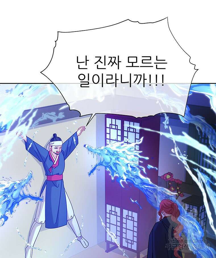 원님의 마법사 28화 2