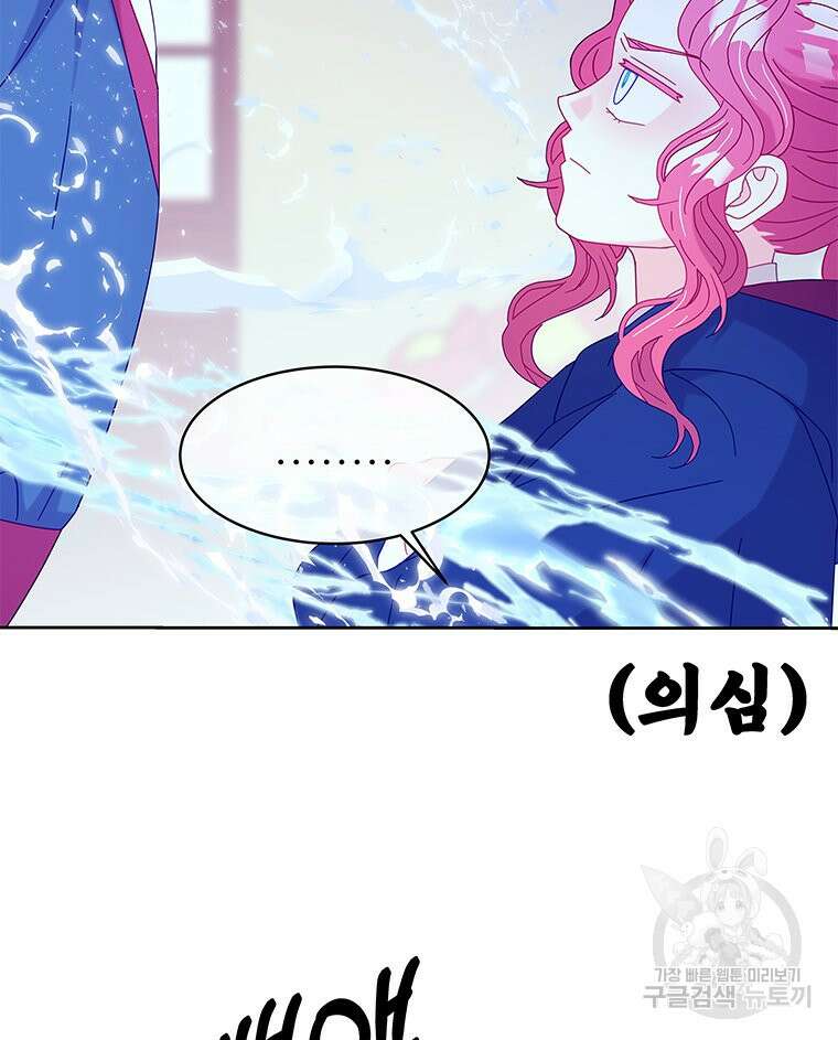 원님의 마법사 28화 7