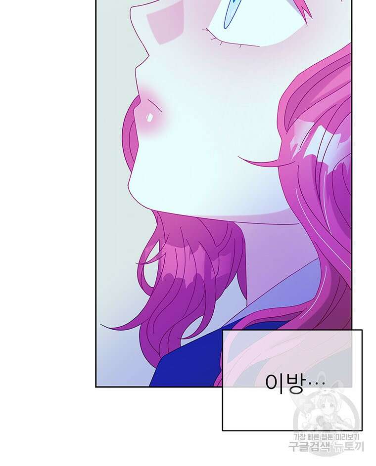 원님의 마법사 28화 10