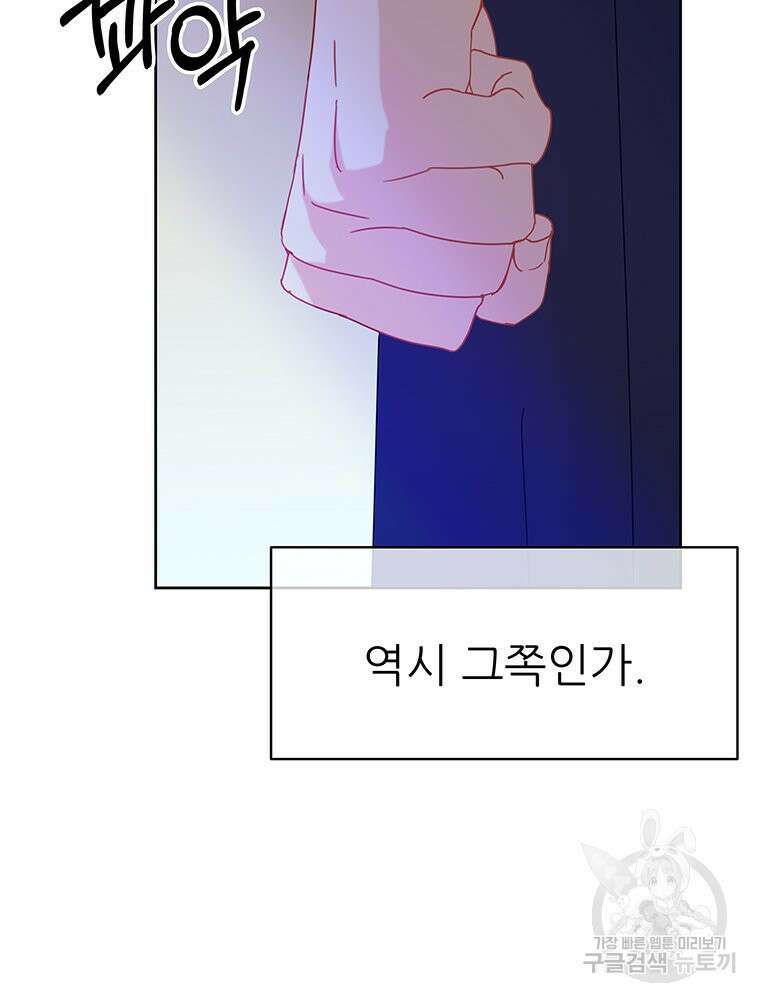 원님의 마법사 28화 15