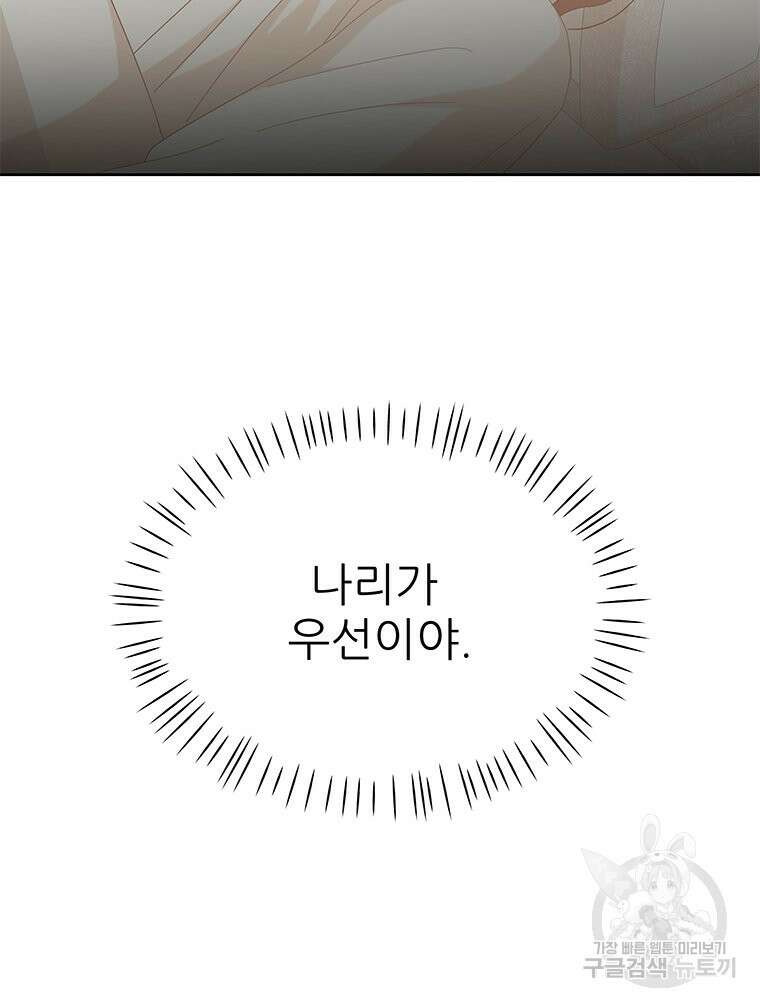 원님의 마법사 28화 19
