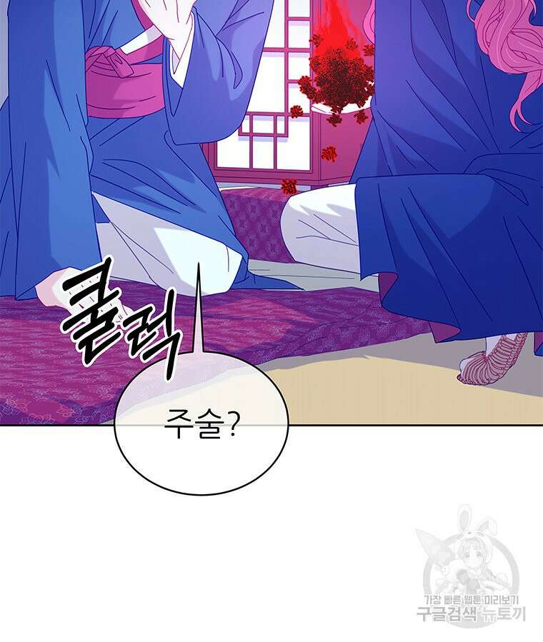 원님의 마법사 28화 21