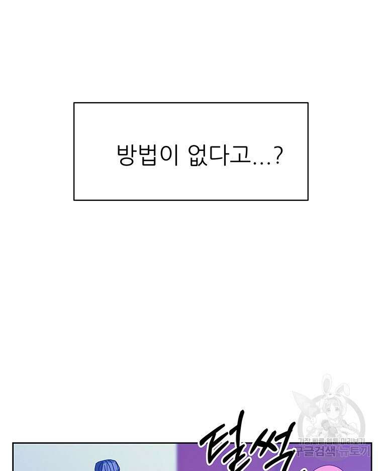 원님의 마법사 28화 32