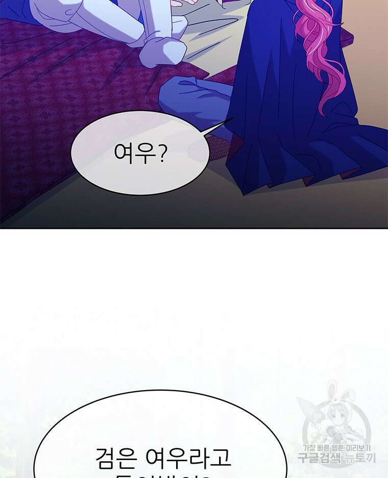 원님의 마법사 28화 35
