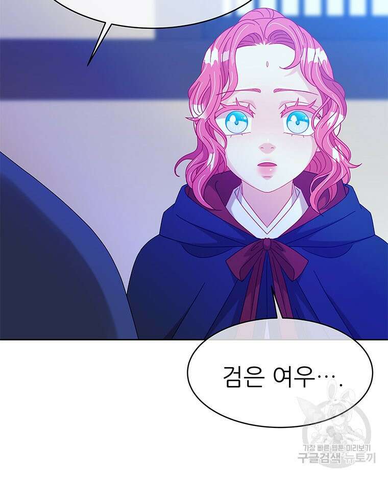 원님의 마법사 28화 38