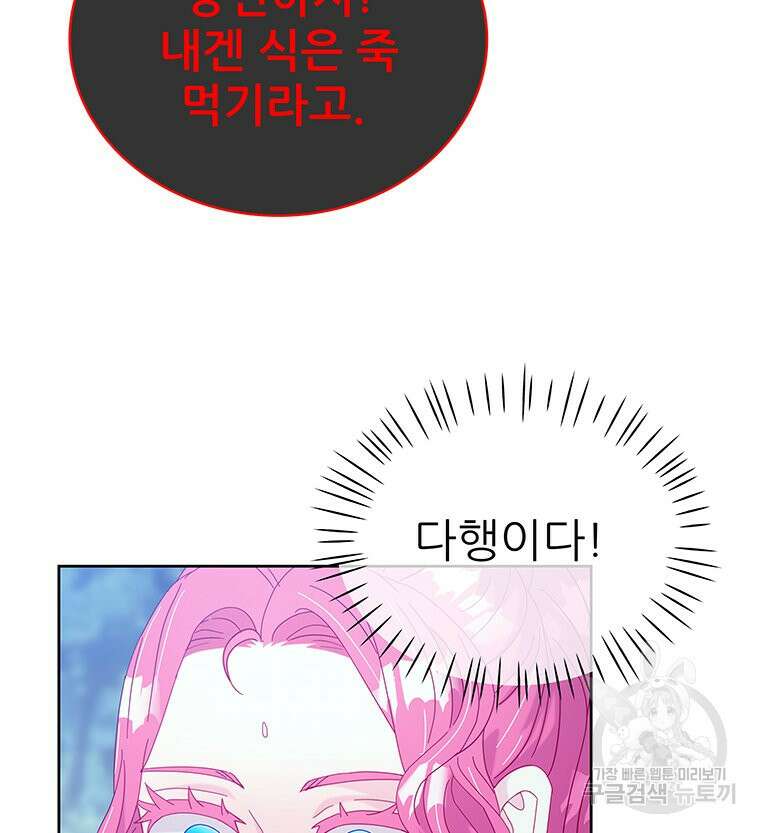 원님의 마법사 28화 53