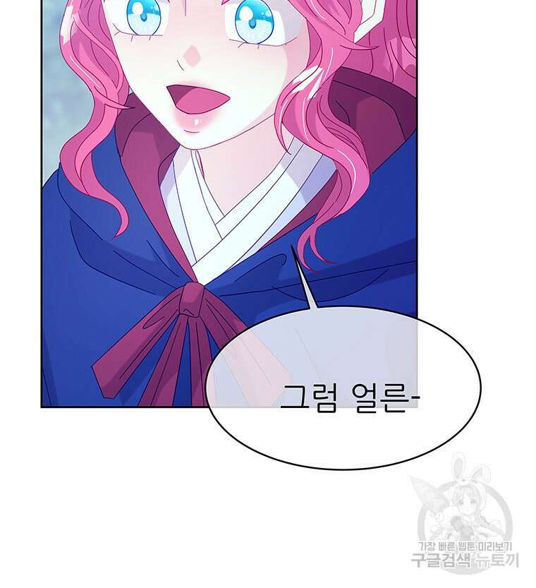 원님의 마법사 28화 54