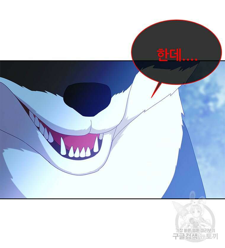 원님의 마법사 28화 55