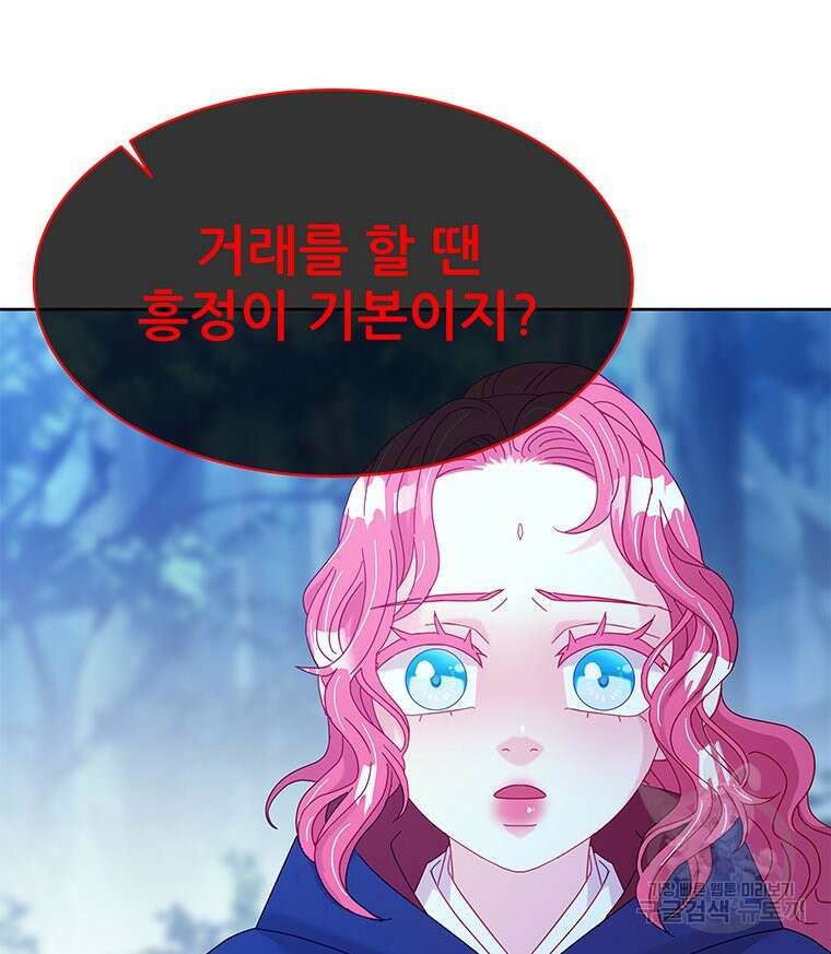 원님의 마법사 28화 56