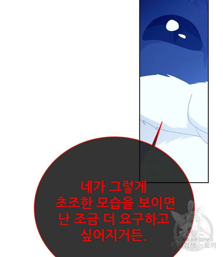 원님의 마법사 28화 59