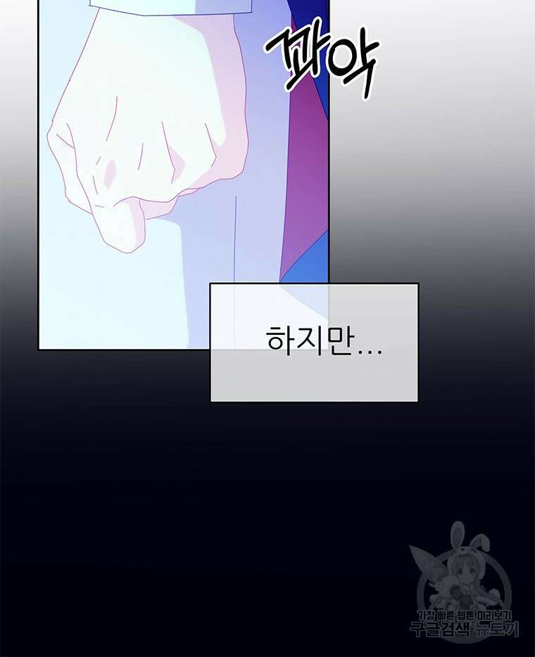 원님의 마법사 28화 68