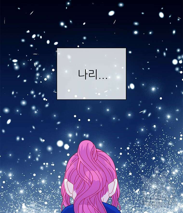 원님의 마법사 28화 74