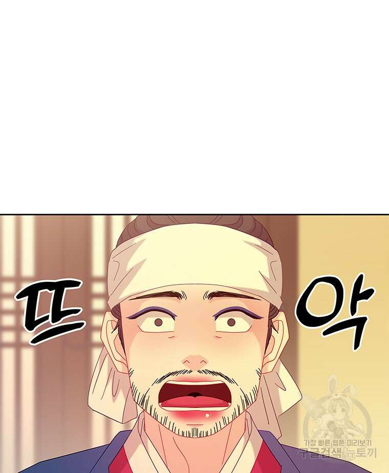 원님의 마법사 28화 83