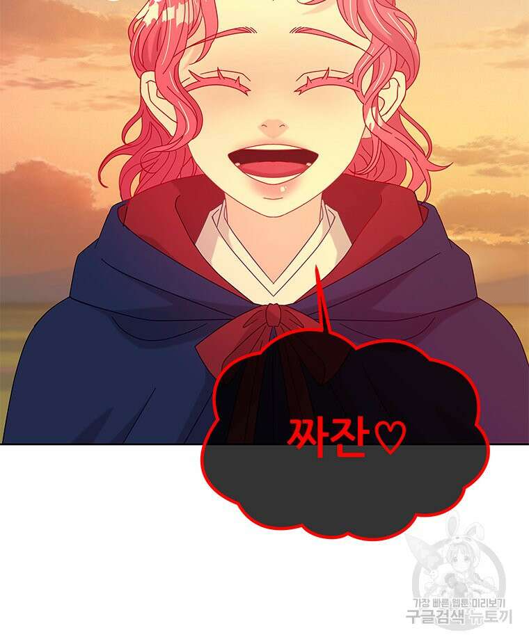 원님의 마법사 28화 85
