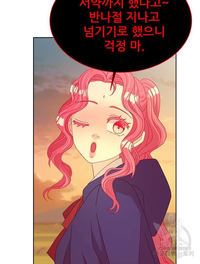 원님의 마법사 28화 88