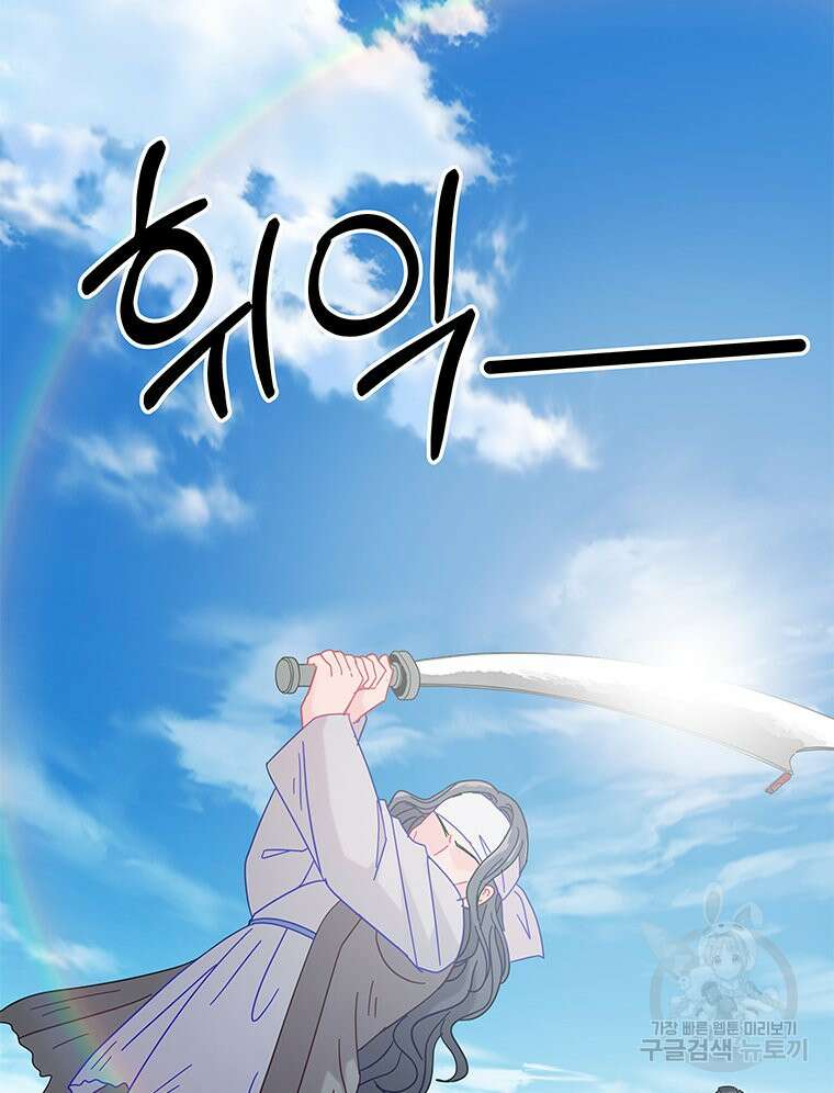 원님의 마법사 28화 96