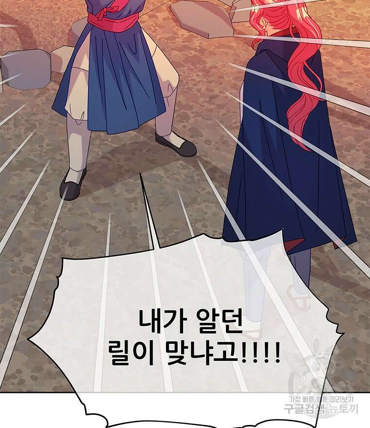 원님의 마법사 28화 100