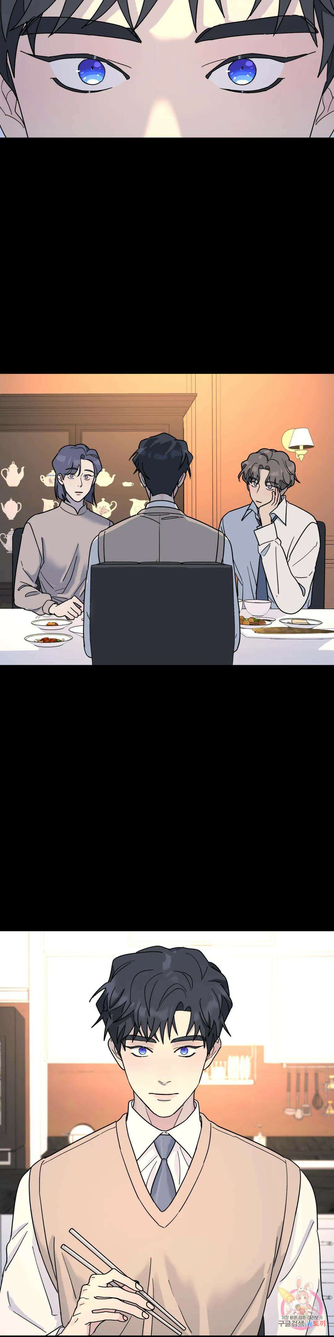 뿌리 없는 나무 36화 2