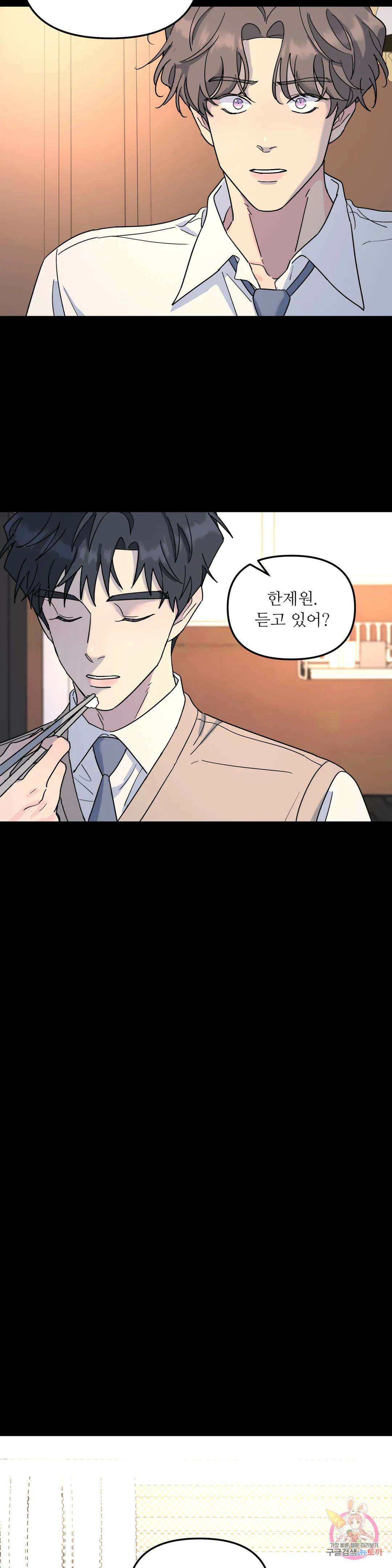 뿌리 없는 나무 36화 4