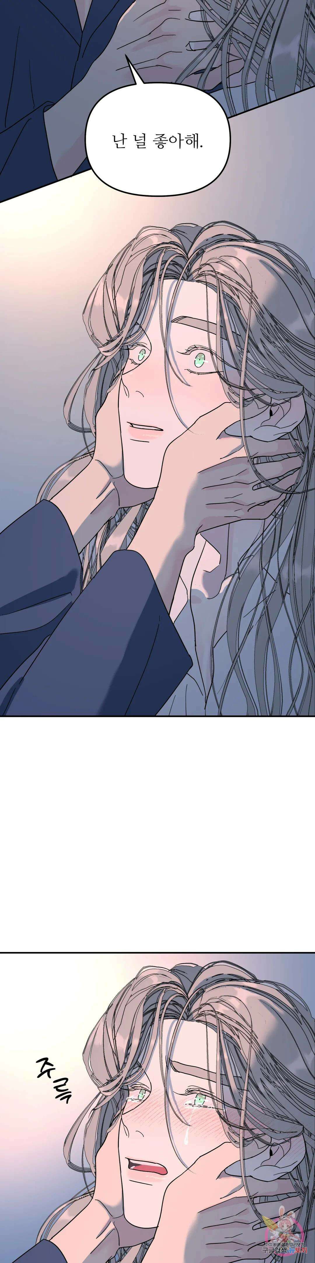 뿌리 없는 나무 36화 17