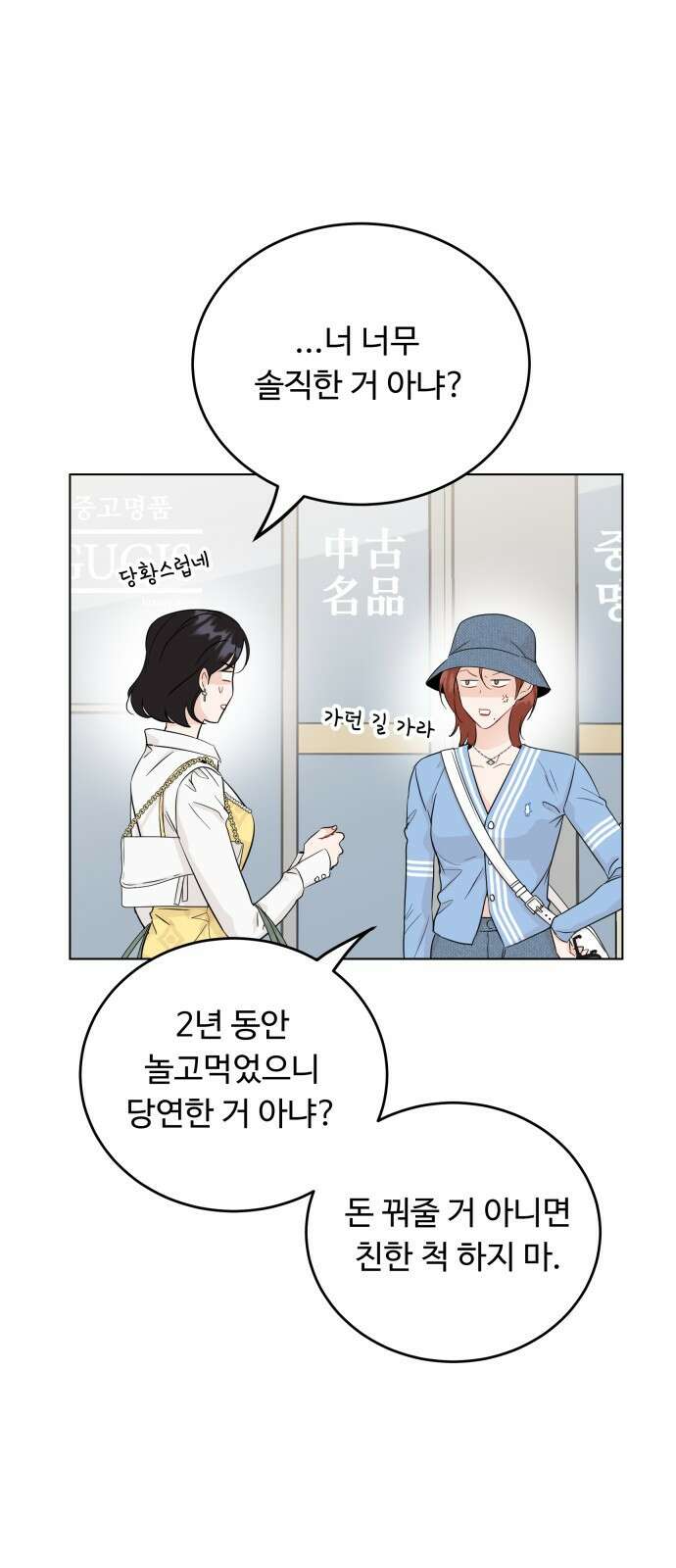 가족같은 XX 62화 2
