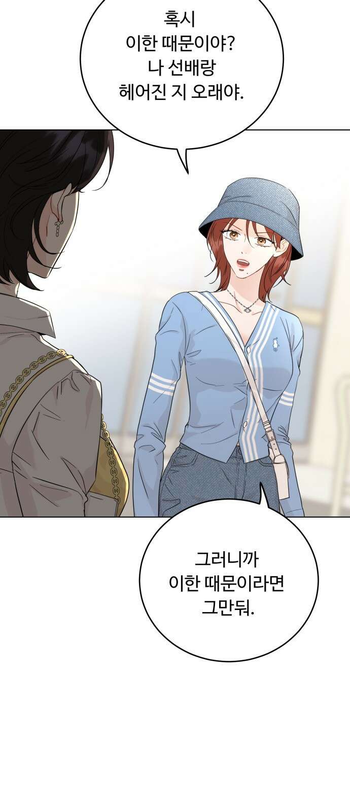 가족같은 XX 62화 6